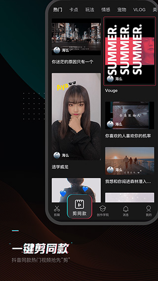 剪映专业版app2