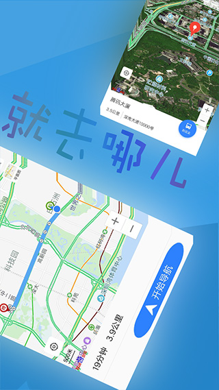 北斗导航app3