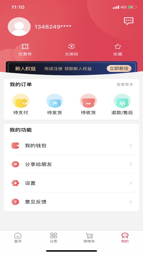 浦惠到家app手机3