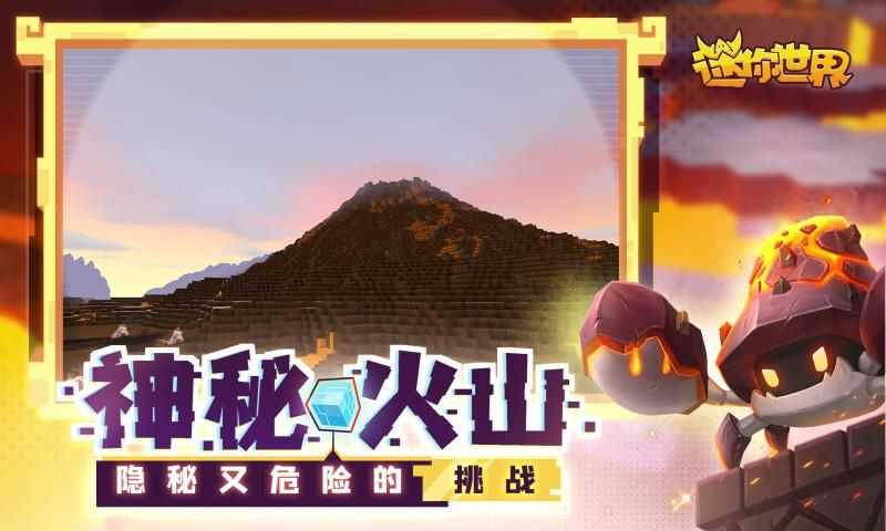 迷你世界1.0.5版本5