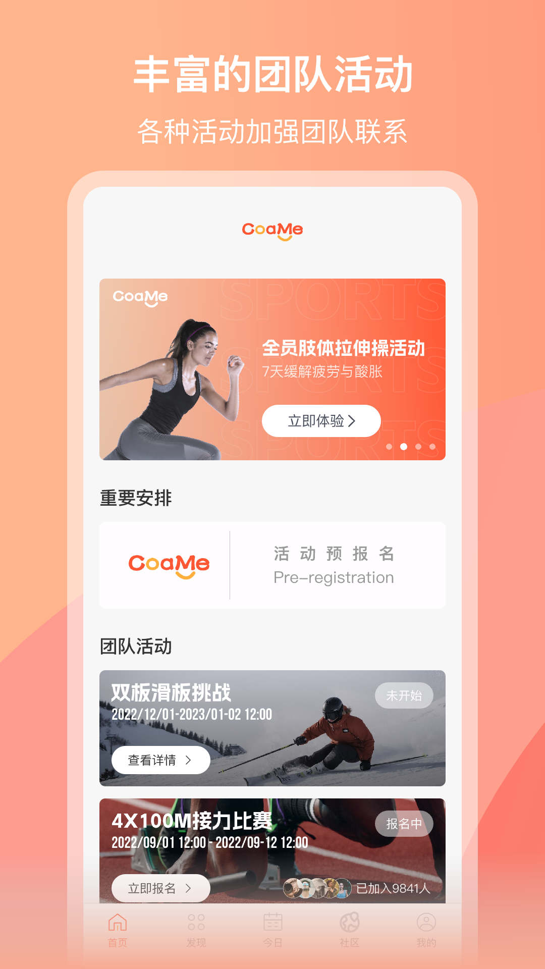 CoaMe企业运动管理APP官方版v1.0.12