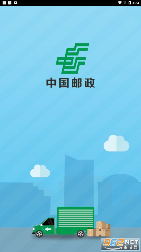 中邮司机帮app1