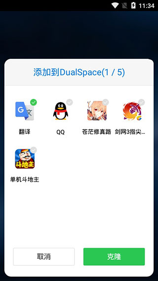 多开空间(DualSpace)3