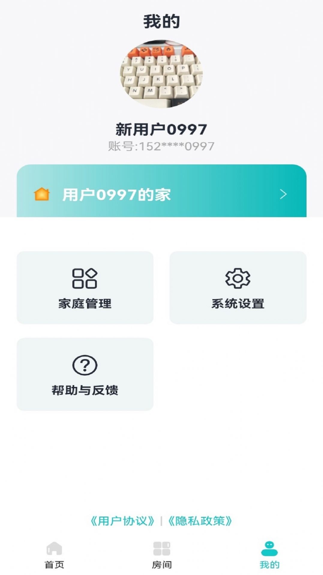 永续绿建五恒设备管理APP官方版v1.0.02