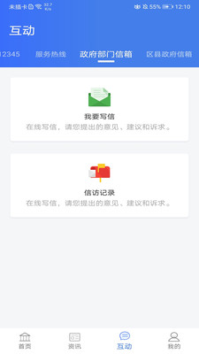 爱山东爱淄博app2021最新版 v1.1.52