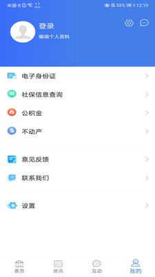 爱山东爱淄博app2021最新版 v1.1.51