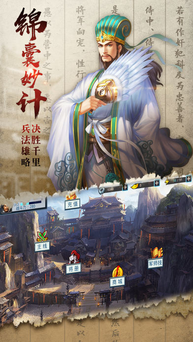 三国烽火战场5