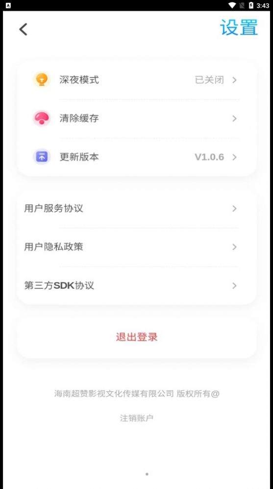 torqak视频播放器app官方下载最新版2023v1.02