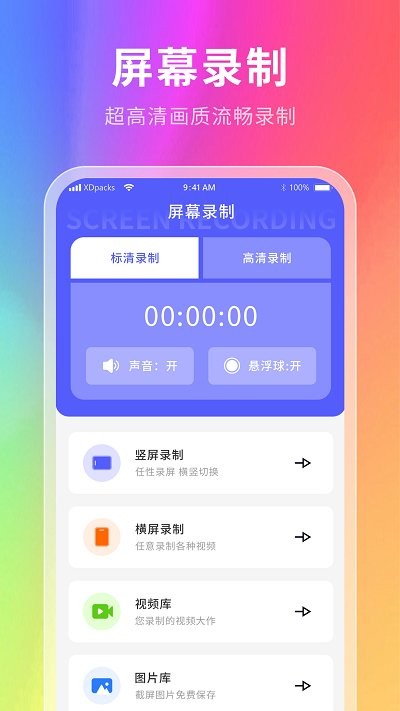 幕壁纸图片app最新版v2.1.12