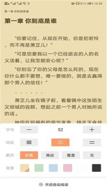 琼书阅读App官方免费版1