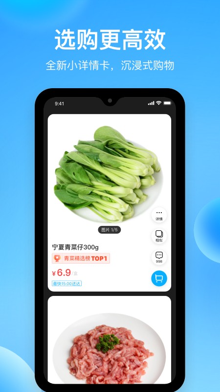 盒马app最新下载3