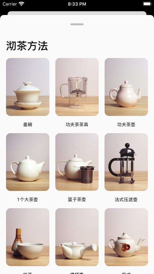 The Great Tea App2