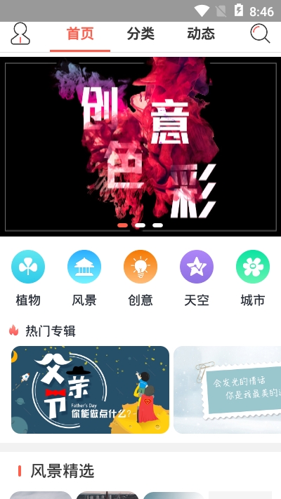 HD超高清壁纸ios4