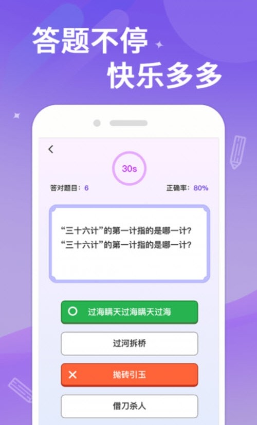 答题大侠APP客户端 v1.01