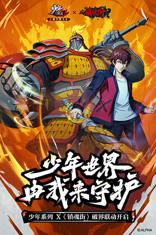 少年三国志2oppo版4