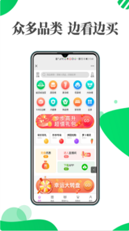 益源成优选APP安卓客户端3