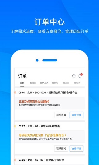 会小二app2