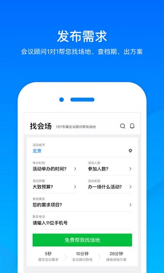 会小二app4