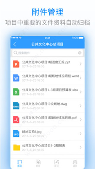 CAD看图app4