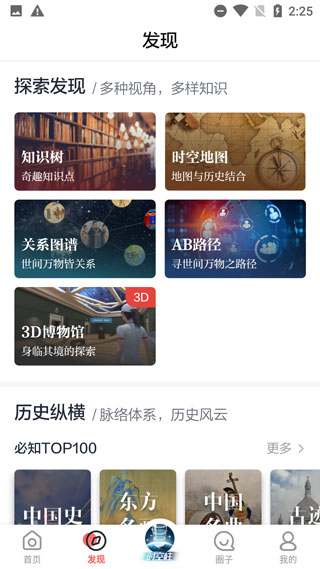 全世界app官方版3