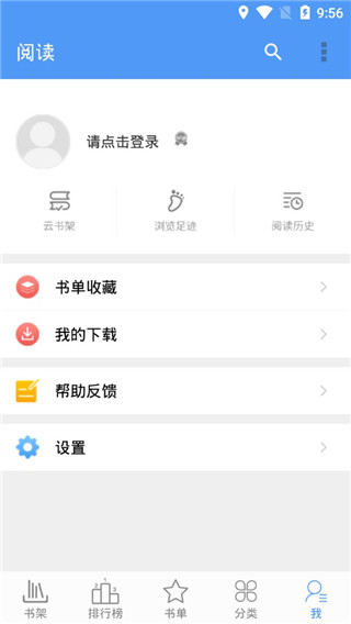 全本小说免费阅读app5