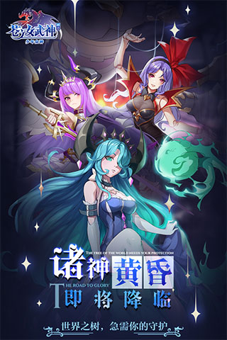 苍之女武神oppo版4