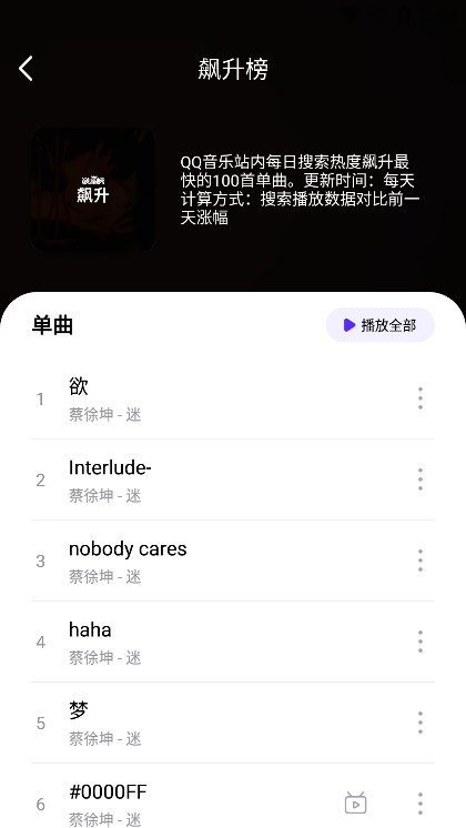 音乐世界官方版1