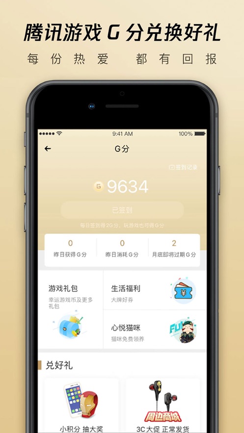 心悦俱乐部app官网登陆2