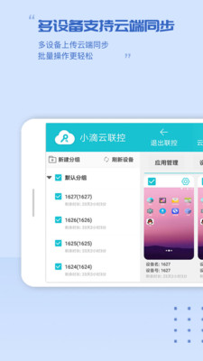 小滴云手机4