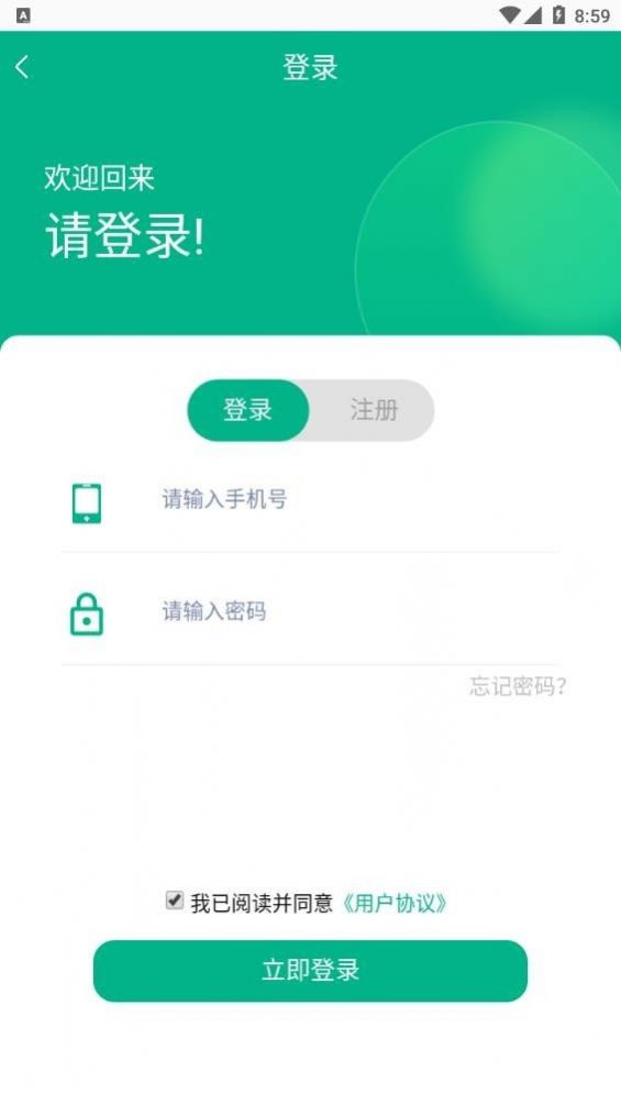 中电光伏app软件1