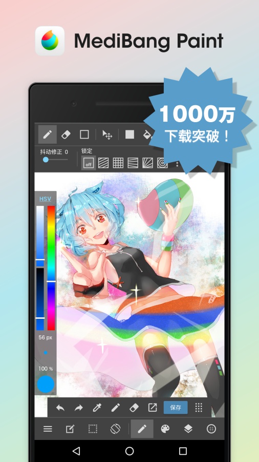 Medibang Paint Pro1