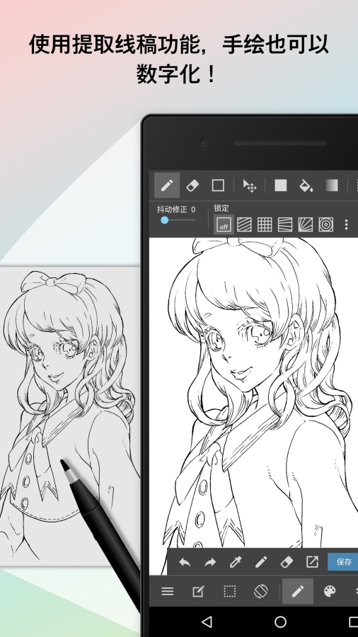 Medibang Paint Pro4