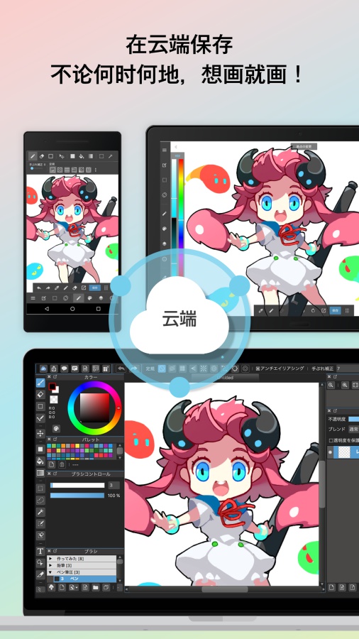 Medibang Paint Pro5