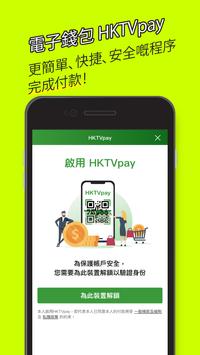 hktvmall下载6