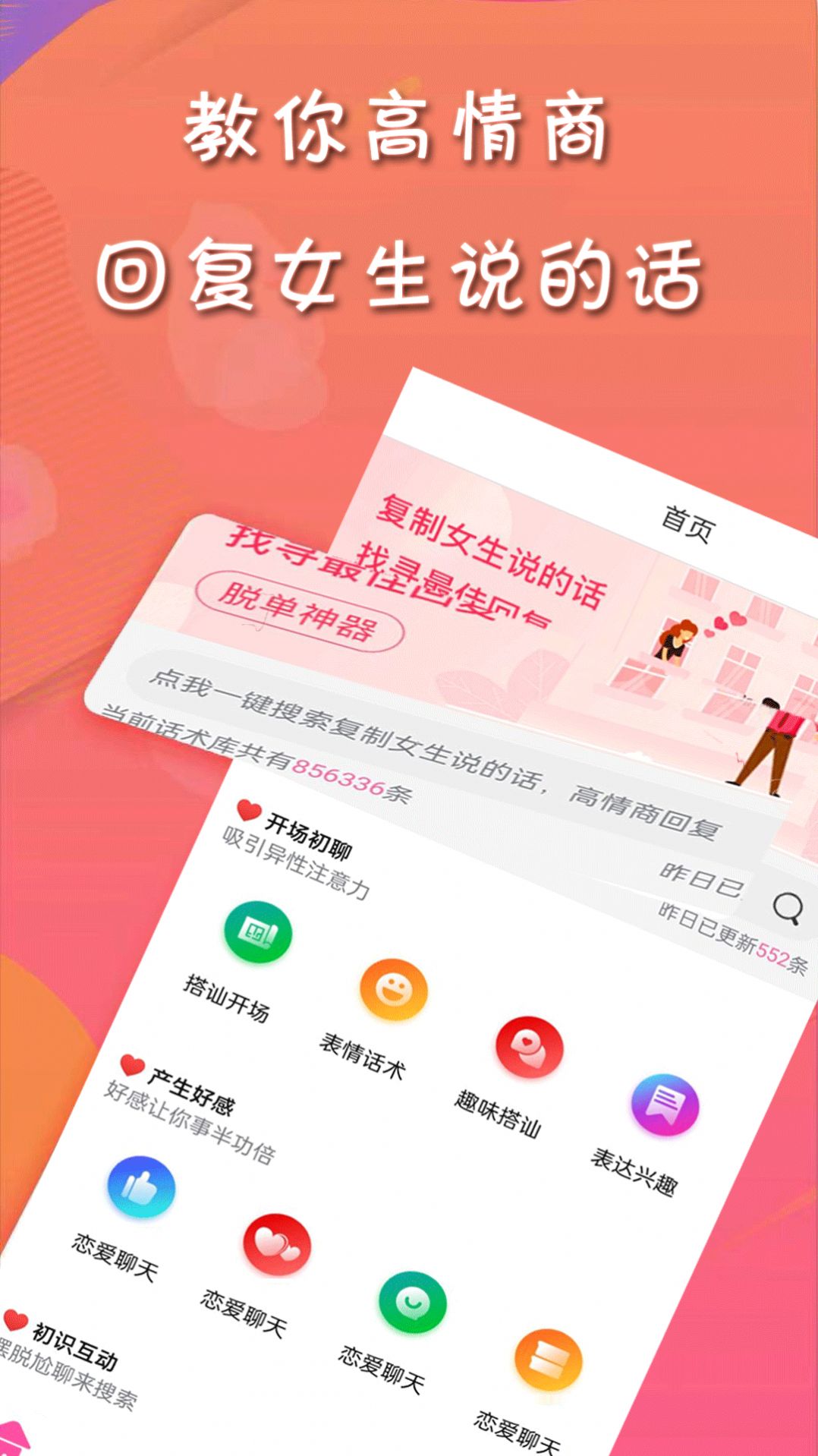 甜许App安卓版软件 v1.0.02