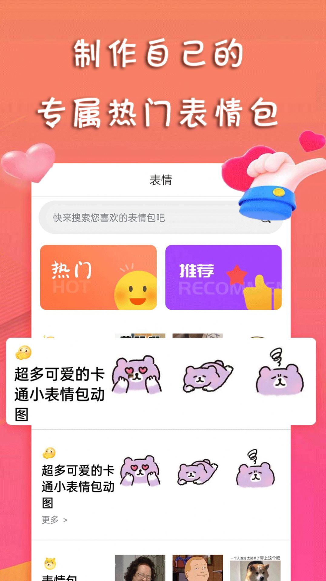 甜许App安卓版软件 v1.0.01