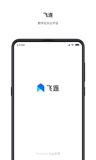 飞连app4