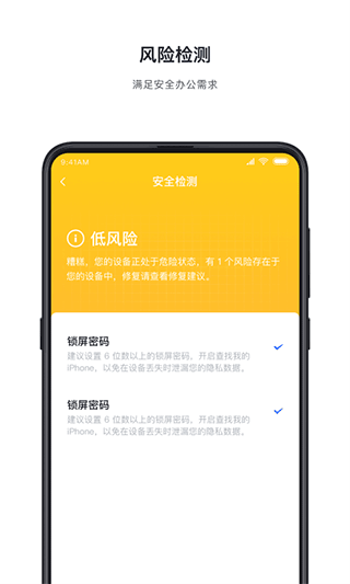 飞连app1