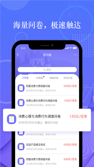 拼任务app2