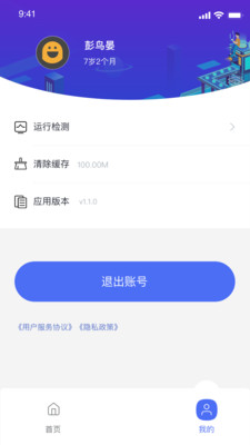 NCT赛考平台APP官方下载 v1.01