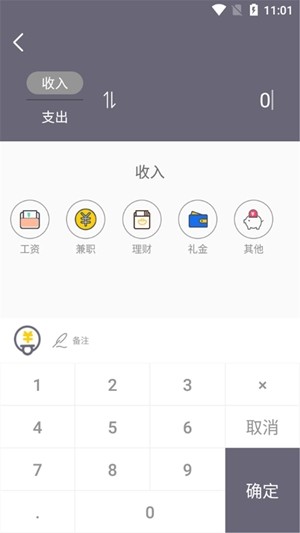 由美记账app最新版1