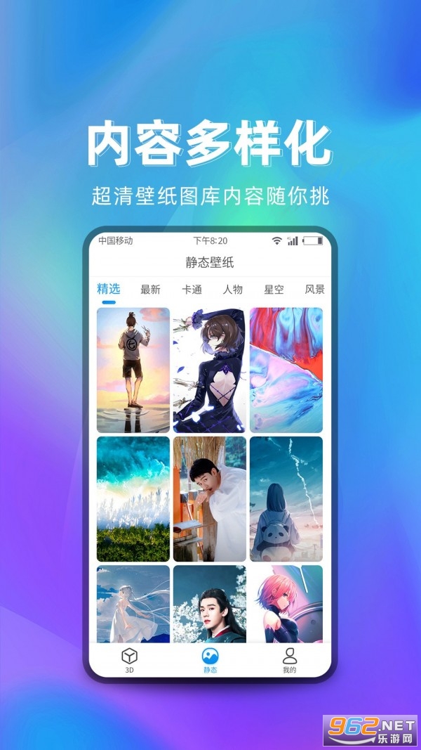 萌芽美化app1