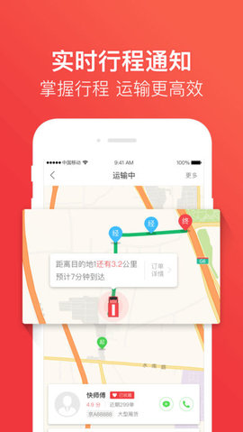 快狗打车司机版v7.0.1专业版2