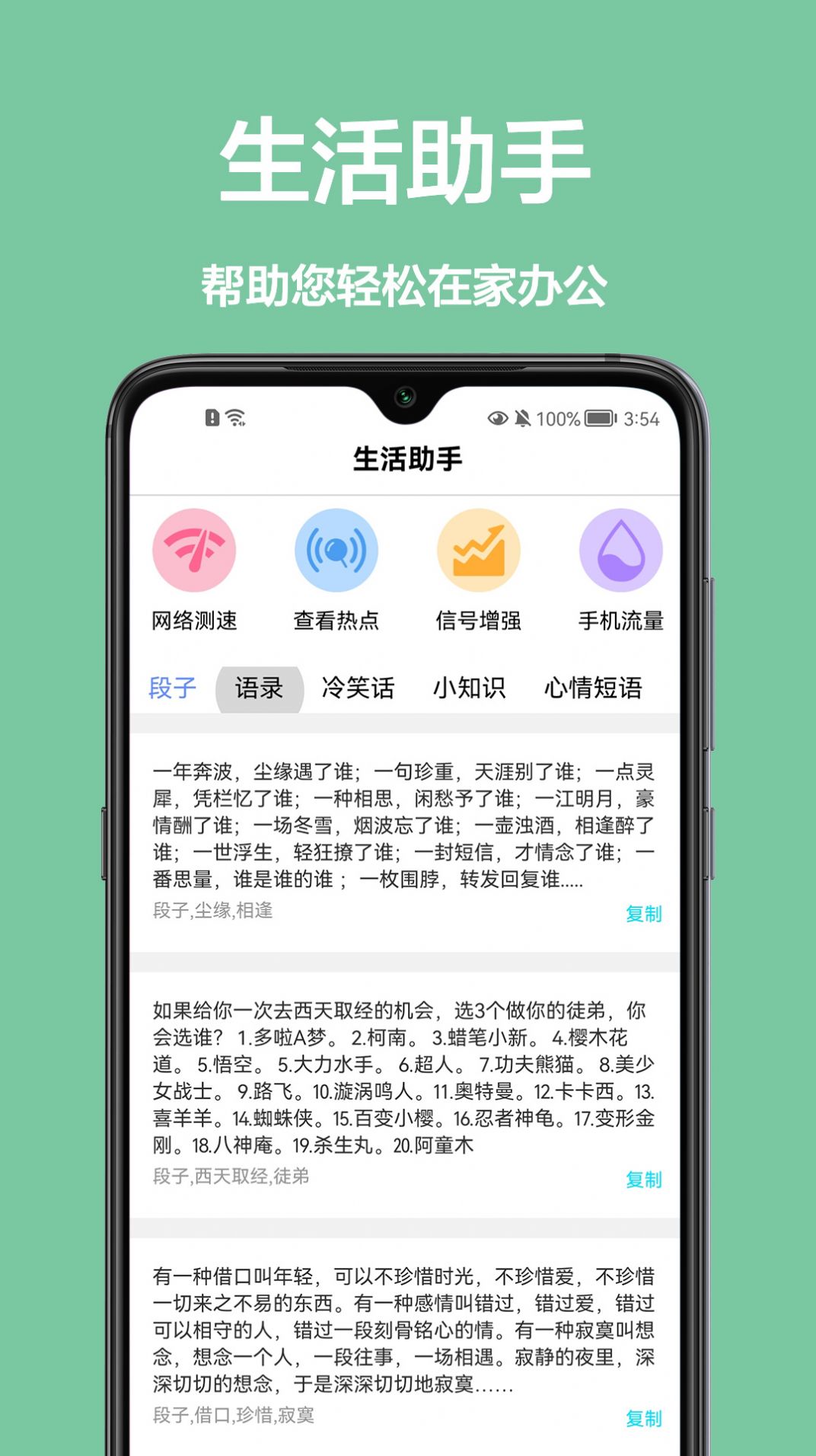 手机控制家电app2