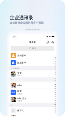 Teamhelper远程办公APP1