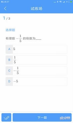 敏特初中数学5