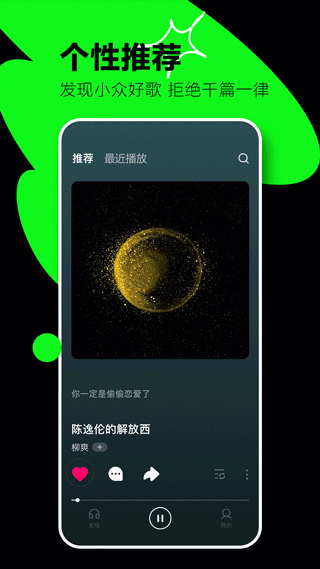 汽水音乐app1