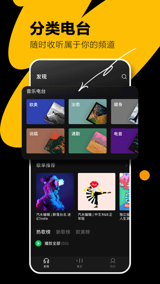 汽水音乐app2