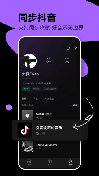 汽水音乐app4