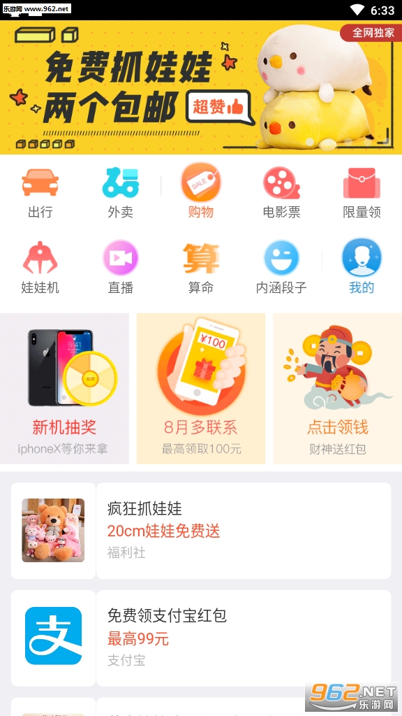 企鹅转官网app1